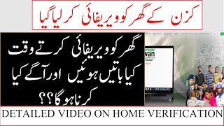 kamyab jawan program Latest Update Home Verification is Completed | Process Detail of Loan