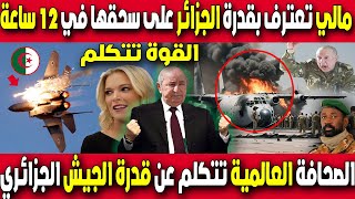 اهم الاخبار الجزائرية في اكتوبر