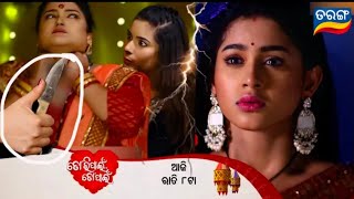 Tori Pain To Pain | 09th July 2024 | Episodic Promo - 358 | Tarang Tv |