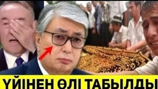 Қазақстанда Әйелдер Сақ Болындар Жаман Хабар! Жағдай Ауыр.Ешкім Күтпеген Еді.Қайтыс БОЛДЫ