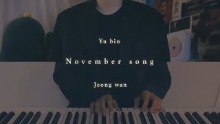 백예린(Baek Yerin) - November Song Male Cover