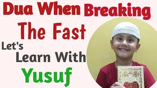 Dua When Breaking Your Fast|Dua for Iftar in Arabic|Dua for breaking fast Iftar|Dua for iftar