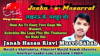 Peshkhwani Mehfil Jashn e Masarrat Janab Hasan Rizvi Musvi | King Abbas