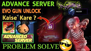 EVO GUN UNLOCK KAISE KARE ADVANCE SERVER ME? EVO GUN KAISE MILEGA ADVANCE SERVER ME | ADVANCE SERVER