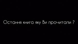 Студенти VS Викладачі || 3 ||