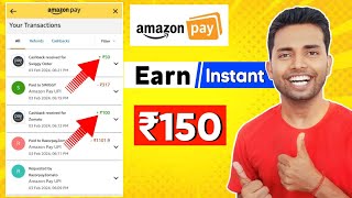 Earn Instant 150Rs. Amazon Pay Bug Loot Offer Everyone in 2024 | Amazon Pay Cashback Offer 🔥🔥