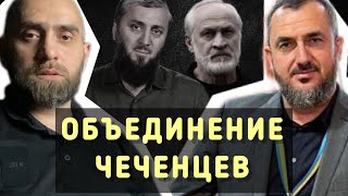 Общий съезд. Объединение чеченцев. Позиция Джамбулата Сулейманова | Белокиев Ислам 04.09.2023 г.