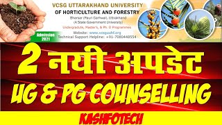 VCSGU UUHF PG Second Counselling Start | Date Extend of UG Second Counselling  Fee Payment | VCSGU