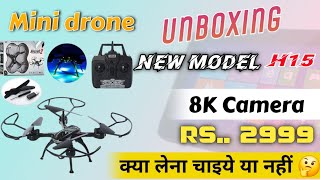 Best Dual camera foldable Drone & new model | 8k camera   क्या 2999 मे लेना सही है की नहीं?