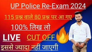 UPP Cut Off 2024 | UP Police Cut Off 2024 | UP Police Answer Key||#uppolice