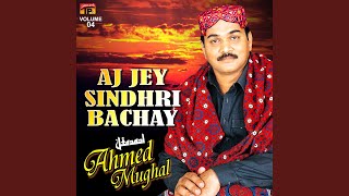 Aj Jey Sindhri Bachay