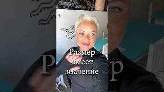 Размер имеет значение #влог #влоги #45плюс #50плюс #размер #драгоценныекамни #любовь #семьялюбовь