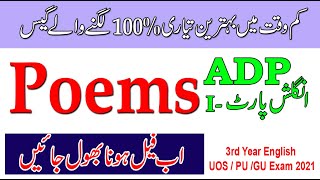 BA ADP English Part 1 Poems Guesses for Annual Exams 2024| ADP Eng 3rd Year Important Poems