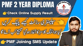 Pmf 1st year 2nd Year Supply Result 2024 Display | Check Online Website | Pmf Joining SMS Classes