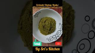 Coriander Chutney / Good for Iron & cures Anaemia | | கொத்தமல்லி சட்னி |By Sri's Kitchen