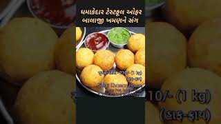 બાલાજી ખમણ હાઉસ | Balaji Khaman House