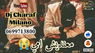 معنديش امي 😭  dj Charaf Milano/0699713800