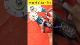 cutter machine ka wire  shorts#youtube #tips #trick#videos