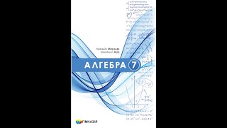 Властивості степеня з натуральним показником.