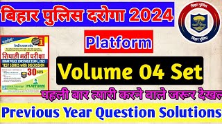 बिहार पुलिस दरोगा / Bihar Police Constable 2024 VOLUME 04 Model Previous Year Question Paper