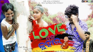 LOVE K JUHAR NEW SAMBALPURI COMEDY MR DOLU COMEDY