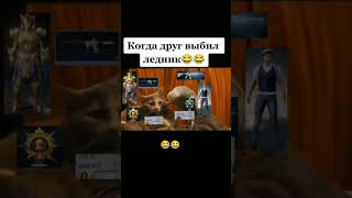 achchiq xaqiqat 😅🤣 #pubgmobile