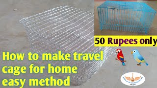 How to make travel cage for birds🦜🐦/easy method//home//50 Rupees only