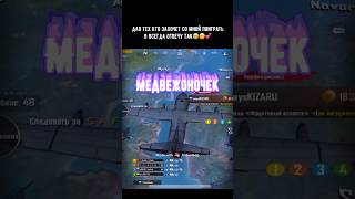 Подписывайтесь на канал, и в др всех принимаю🥰🥰 #pubgmobile #pubg #ipadmini5 #vantok #shorts