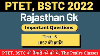 PTET, BSTC 2022 Rajasthan Gk।PTET2022 Rajasthan Gk।#ptet #ptet2022classes #ptet2022 #bstc Test-#5