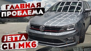 Главная проблема Volkswagen Jetta GLI MK6