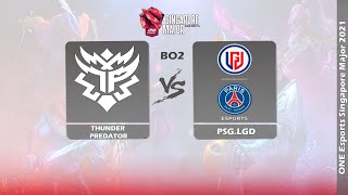 🟢[Dota 2 Live] Thunder Predator vs Psg.lgd -  BO2 - ONE Esports Singapore Major 2021