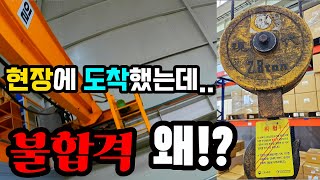 저거 없으면 무조건 불합격입니다!! 벌금!! 나와요 설치하세요 #검사 #불합격 #shorts