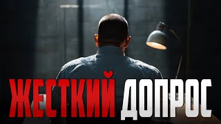 Жесткий допрос ! Прессинг на следствии