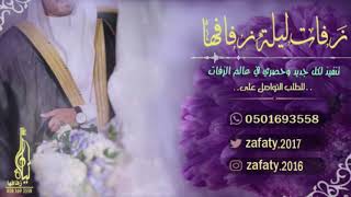 اغنية هي سمو الفخر 2020 اغنية خاصه باسم سارون    حصرى