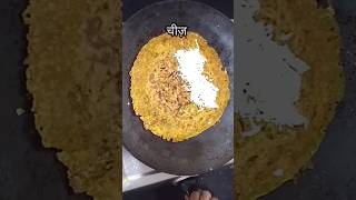 बिना अंडे का चीज़ ऑमलेट Eggless Cheese Omlette #shorts #ytshorts #cooking