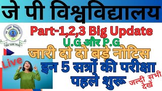 🔴JP University Part- 1,2,3 U.G || P.G  | बड़ी खुशखबरी ऐसे होगा Exam Update सभी सुधार ..Live../