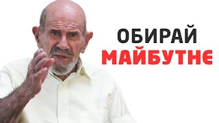 Країна без бачення майбутнього — пропаде! - Жак Фреско українською