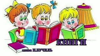 ДИТЯЧІ ПІСНІ ВИПУСК ЧЕТВЕРТИЙ. АВТОР ПІСЕНЬ В.КУКОБА.