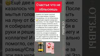 Счастье, что не облысеешь