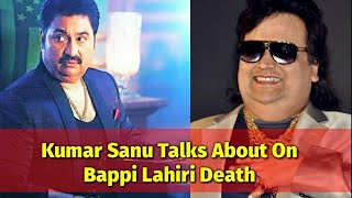 Kumar Sanu On Bappi Lahiri Death | Kumar Sanu ने Bappi Da को दी श्रद्धांजलि