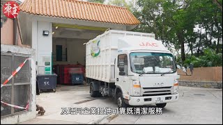 多用途電動貨車#JAC，高性價比讓「駿誠清潔服務有限公司」在營運上有更大的信心，繼續為客戶提供可靠的服務。