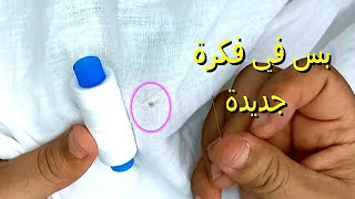 رفا قميص(تصليح) لازم نستفيد من كل قطع نعمله.How to fix a cut in a shirt.74