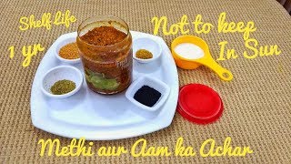 Methi aur Aam ka Achar | Methiya |Spicy Methi Mango Pickle |Fenugreek seed Pickle |Athanu recipe\