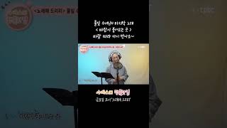 [#행복쇼츠] 풀잎 수녀님 마지막 방송 마지막 노래 / 바람이 불어오는 곳 / 수녀님 바람 따라 다시 와주세요 / #아녜스의행복찻집 #노래해드리리 #shorts