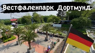 Парк в Дортмунде, Северный Рейн-Вестфалия | Германия 2023