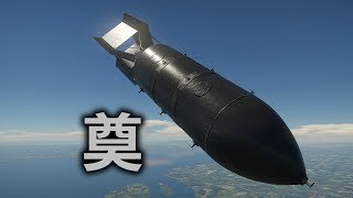 War Thunder -Montage As The Memorial To The Pe-8 Nuke