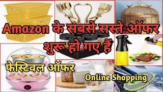 Amazon Unique kitchen & Home Items.Amazon kitchenware Items shopping online.Amazon festival offer.