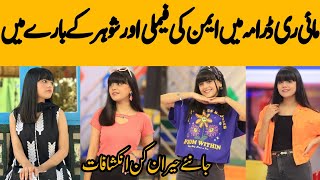 Drama Actress Aiman Mayi Ri Episode 49Biography |age Husband |Family #ainaasif #samarjafri #nainsukh