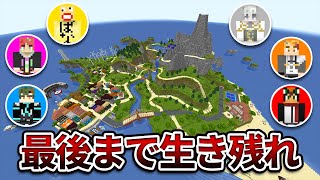 島を貸切ってリアルバトルロワイアルやってみた！【マインクラフト】