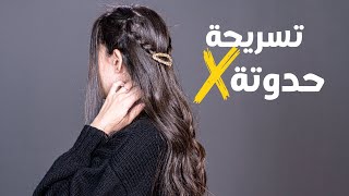 موقف مش هنساه  فى خطوبتى مع الميكب ارتيست